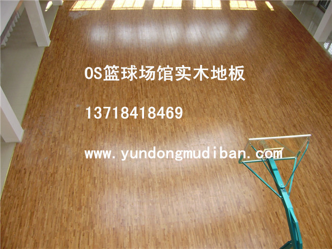 OS篮球场馆实木地板