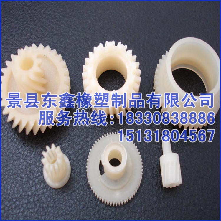 尼龍齒輪
