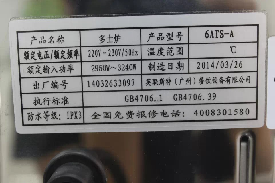 6ATS-A six head 0004 toaster