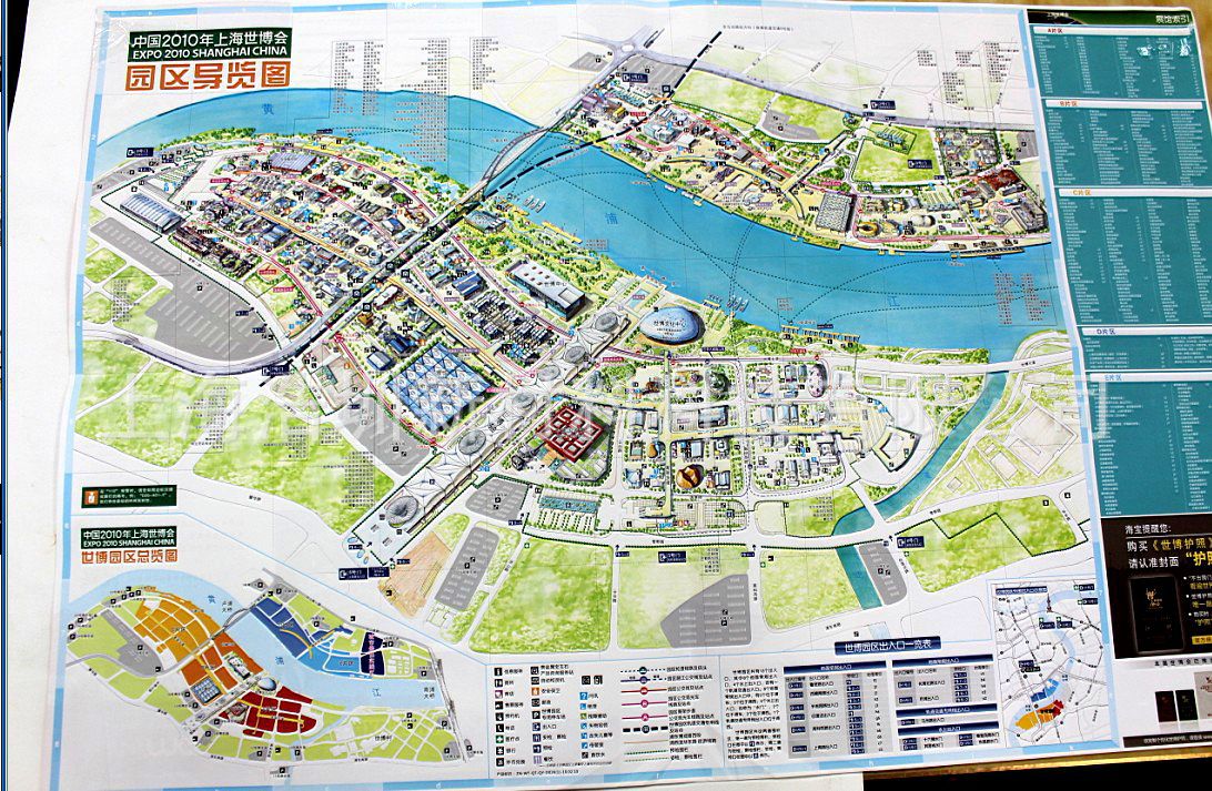 地图专用环保纸制作的上海世博地图书