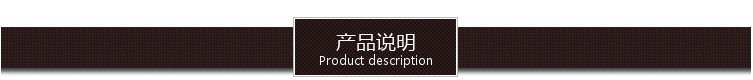 产品介绍