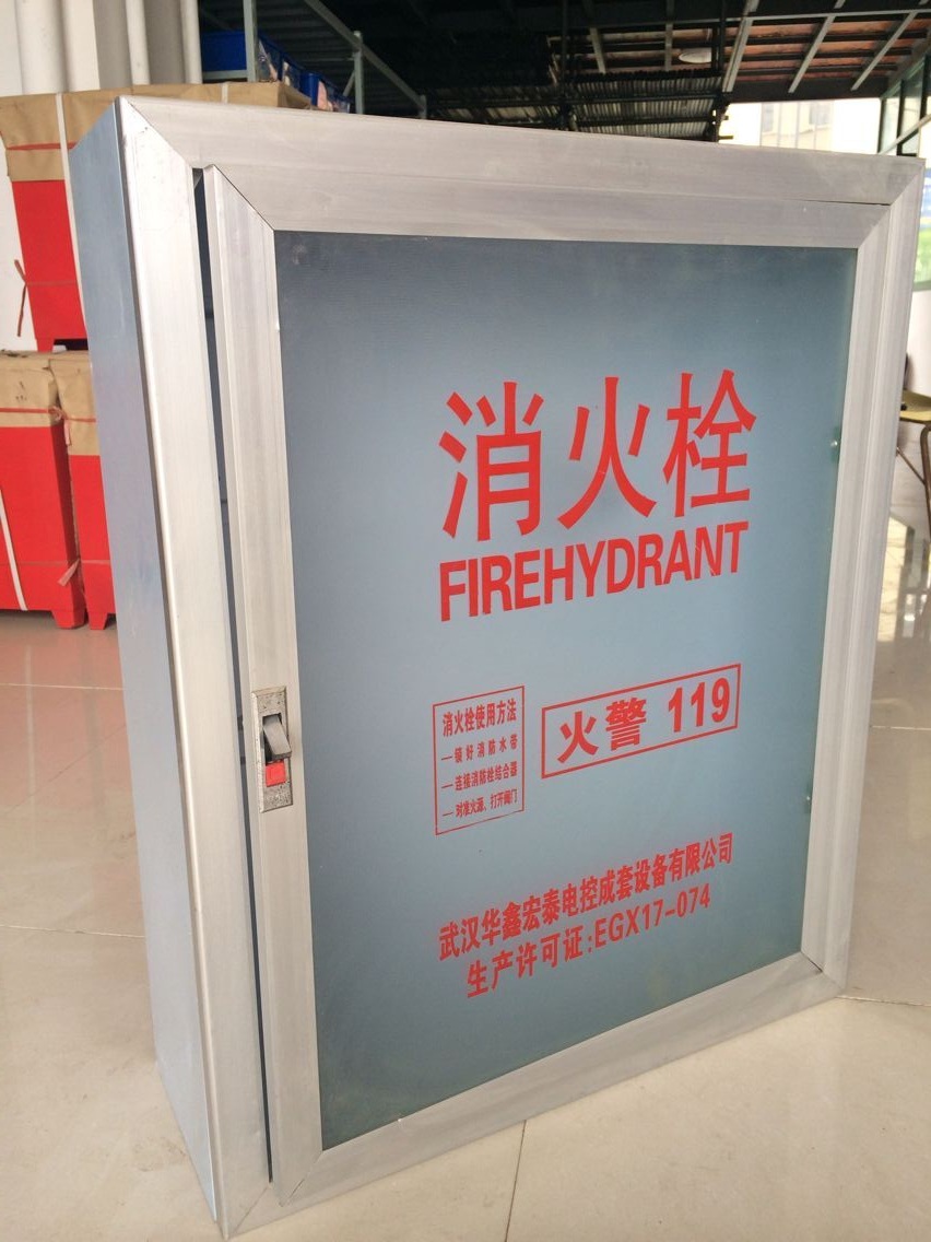 消火栓3