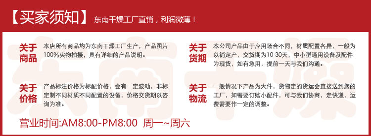 买家须知