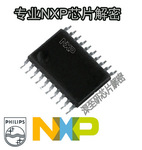 p87lpc762fd|飞利浦|nxp/philips芯片解密|80c51单片机