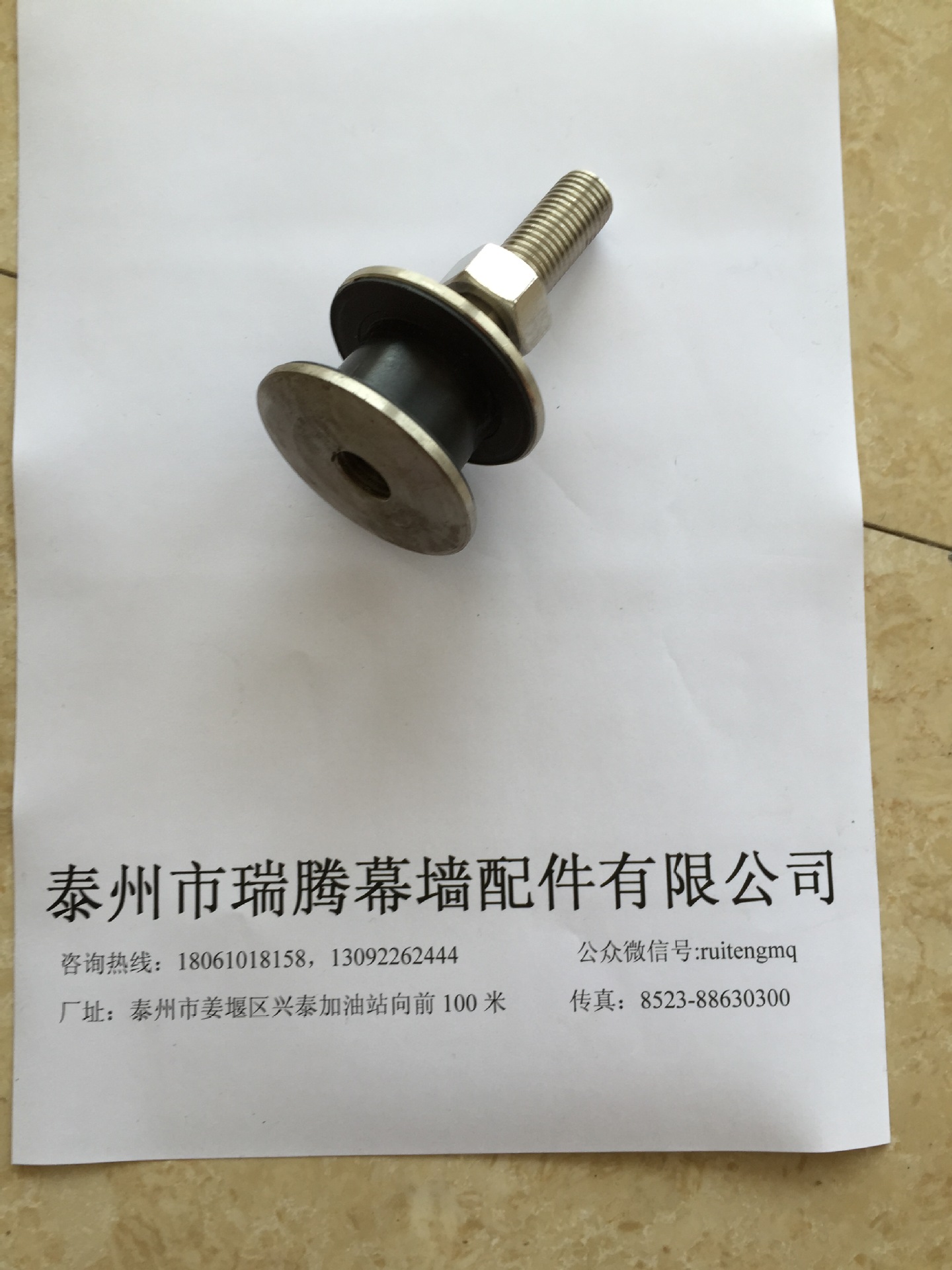 沉头驳接头1