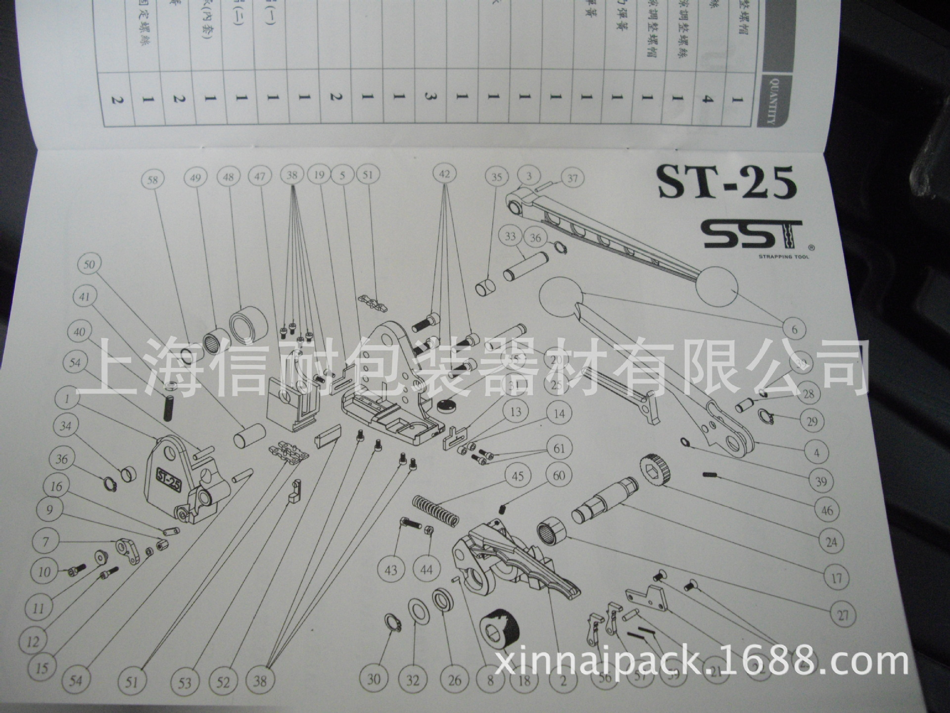 ST-25 分解图