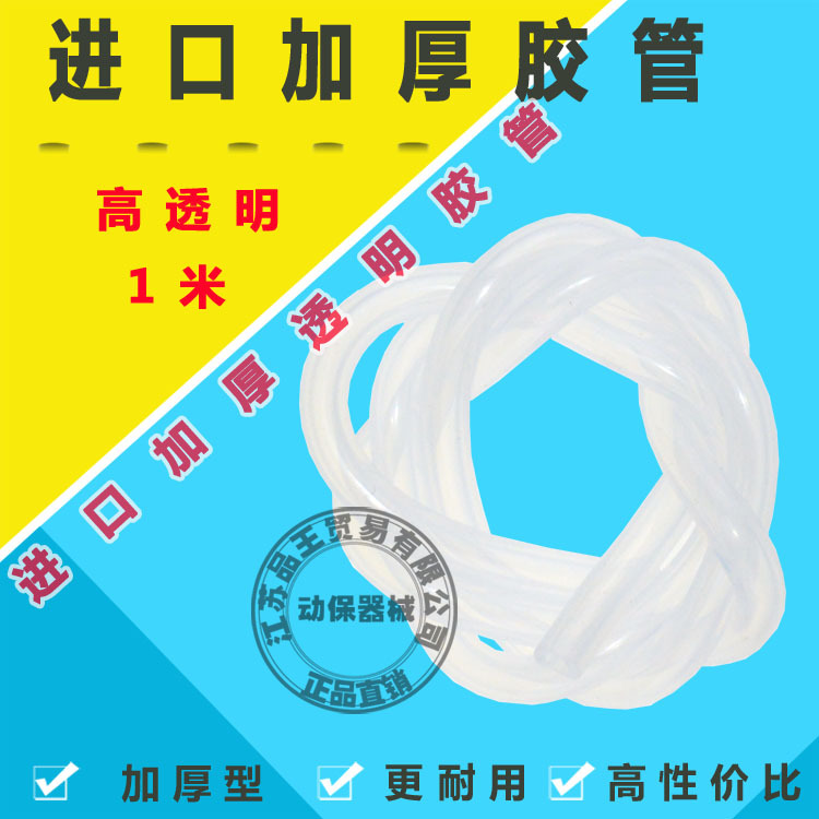 品王贸易海牧星进口胶管750750