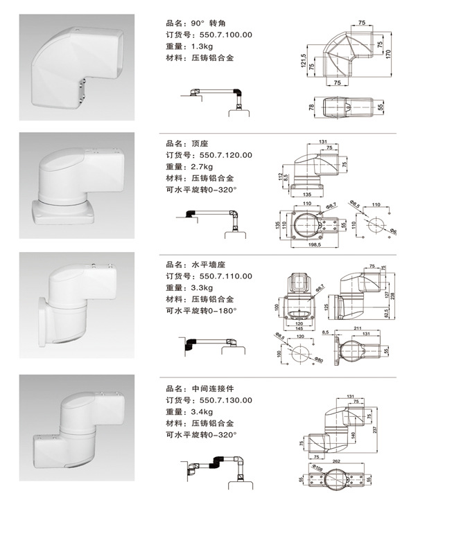 5575组件-2