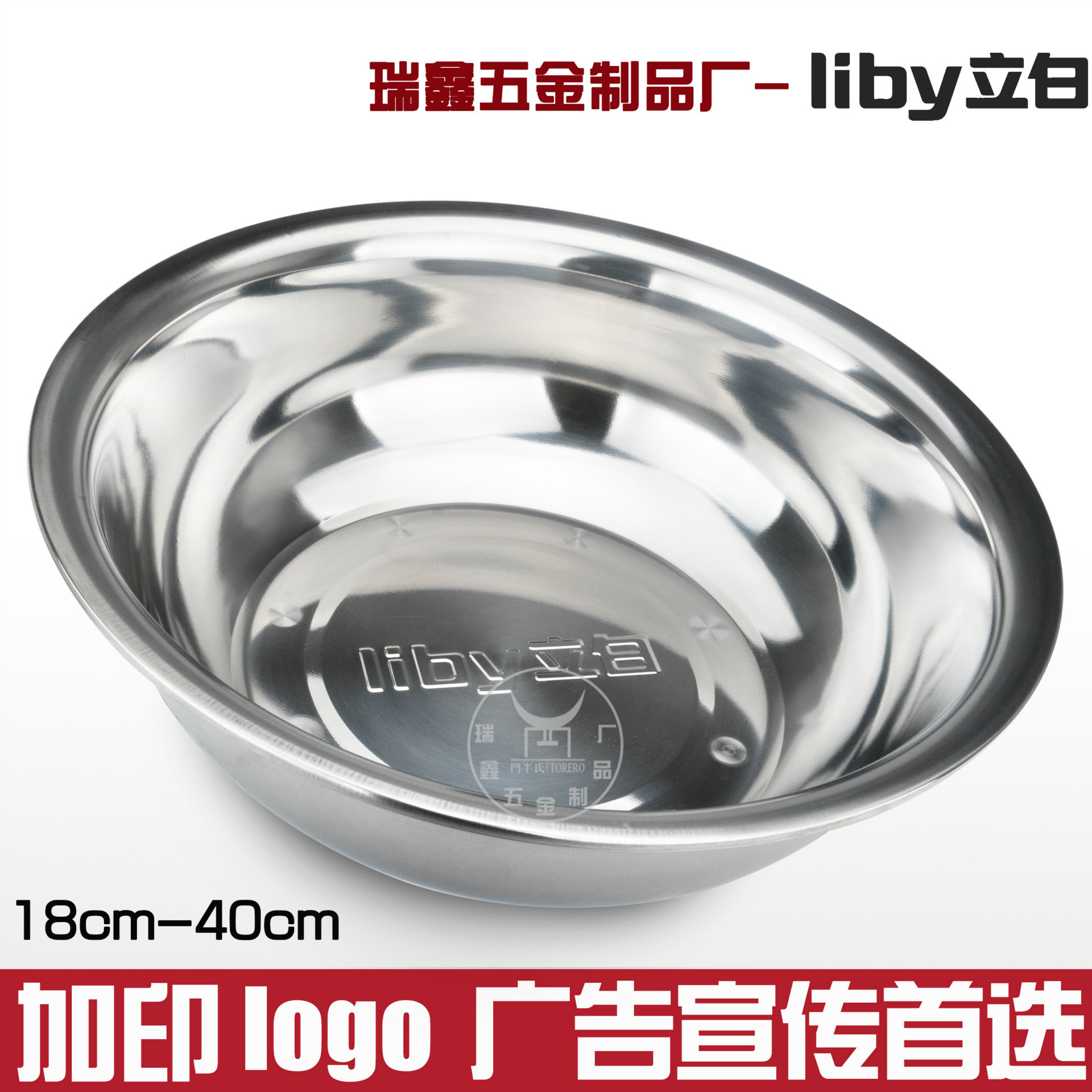 立白