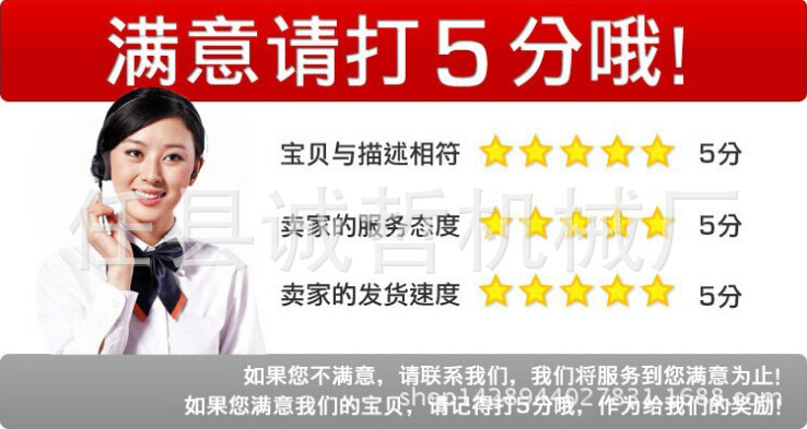 满意