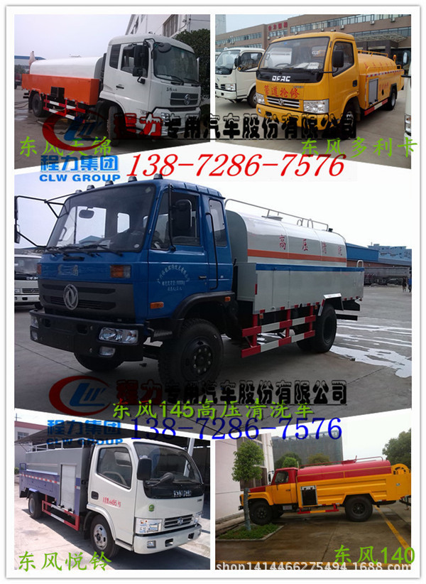 高压清洗车图片