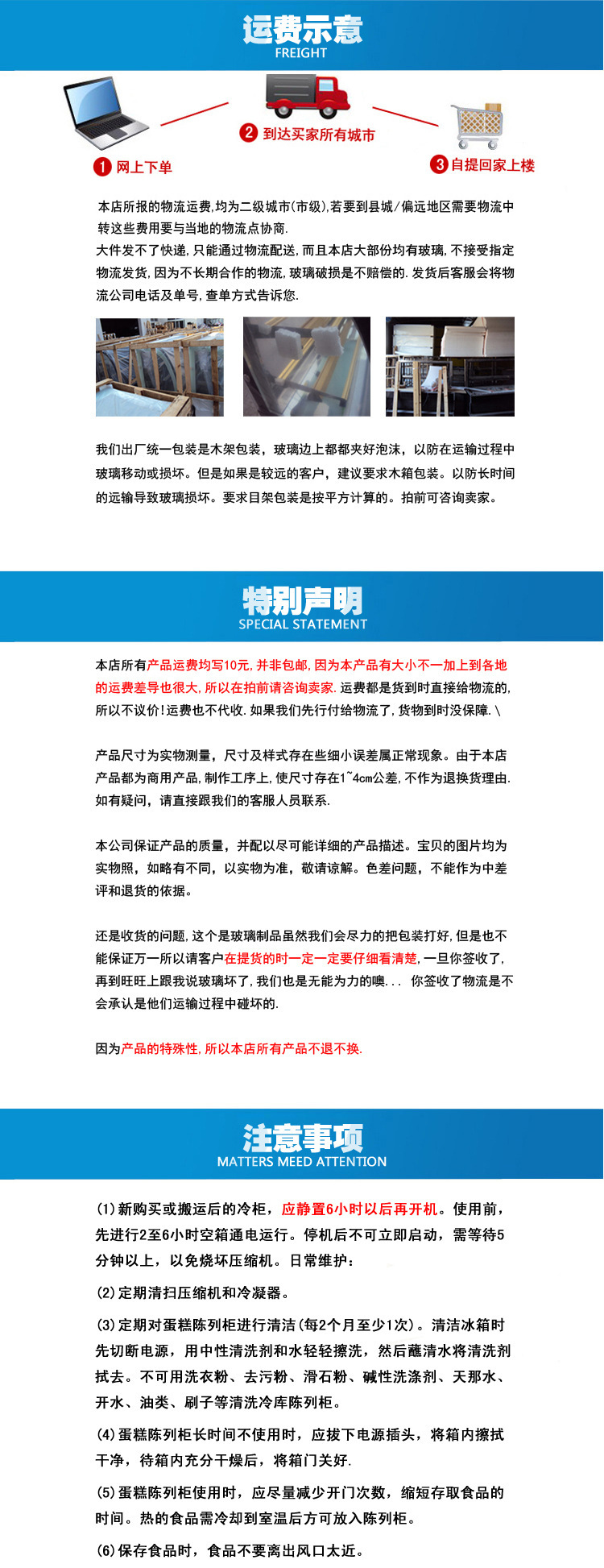 买家须知