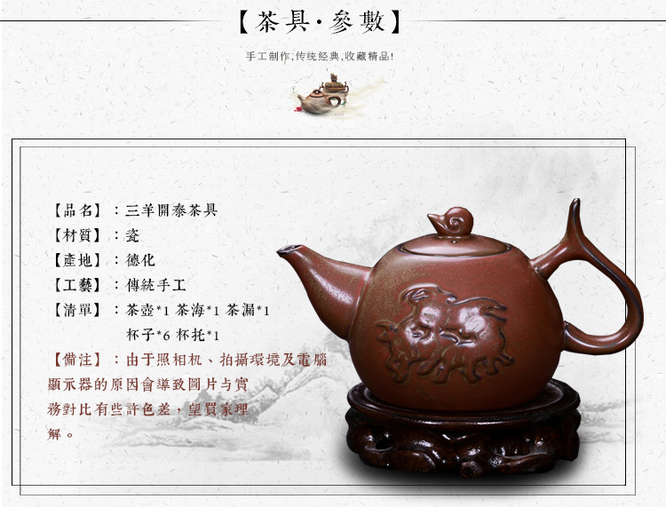 三阳开泰-1_03
