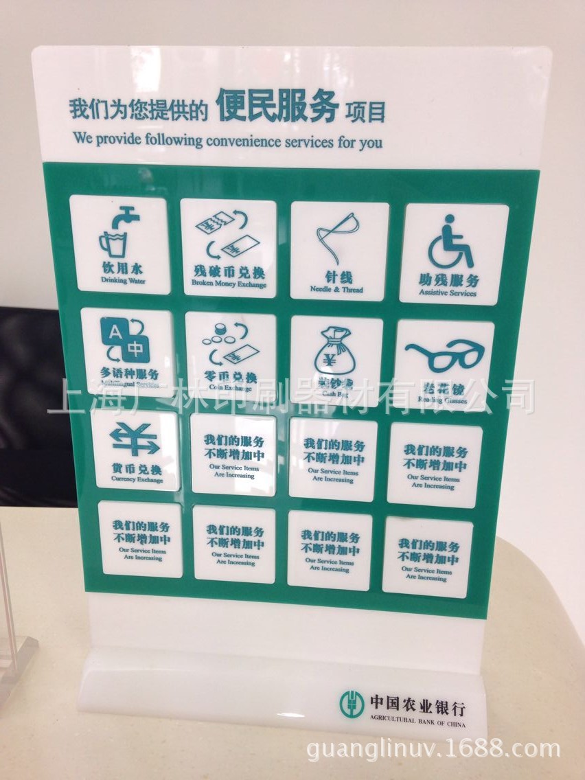 银行便民服务磁贴磁牌 艺术磁贴 冰箱磁贴 亚克力磁贴牌