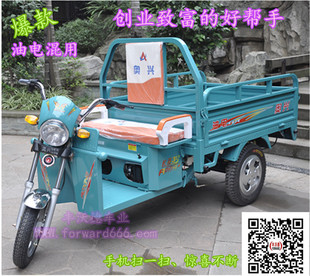 3轮电动车车