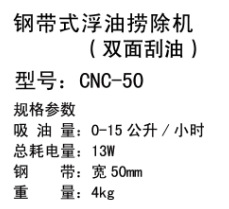 CNC-50参数