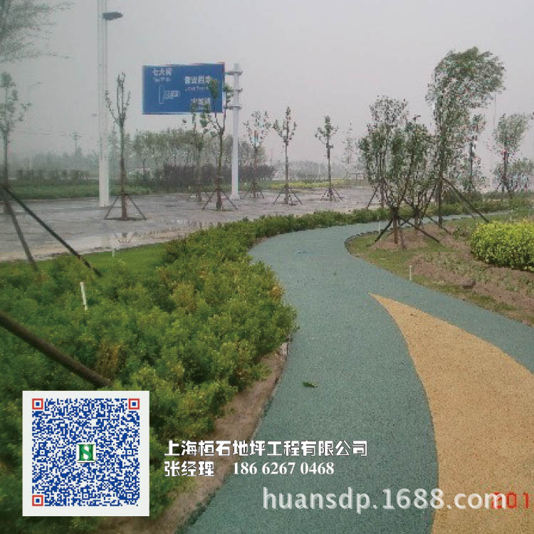 透水地坪透水混凝土彩色混凝土地坪透水路面广场人行道
