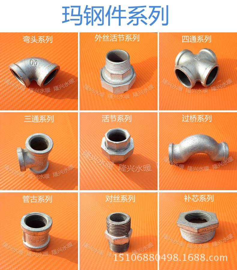 m147 隆兴水暖配件批发 玛钢件过桥弯头 供应丝扣管件 厂家直销