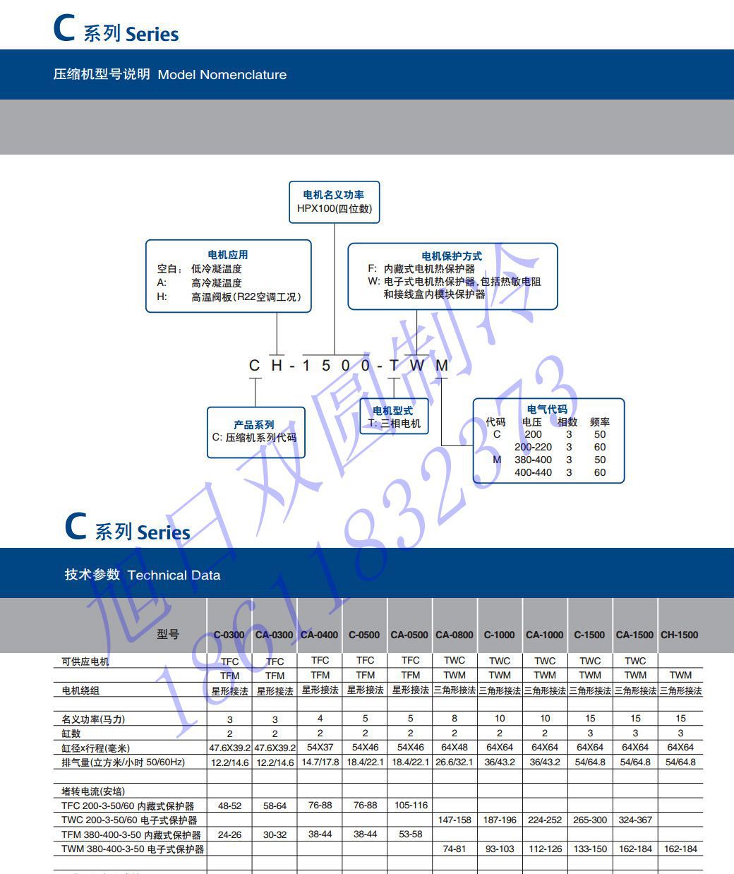 谷轮C系列2_副本