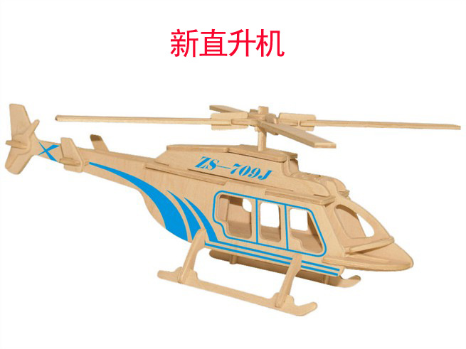 新直升机 小2片 3d立体 diy木制