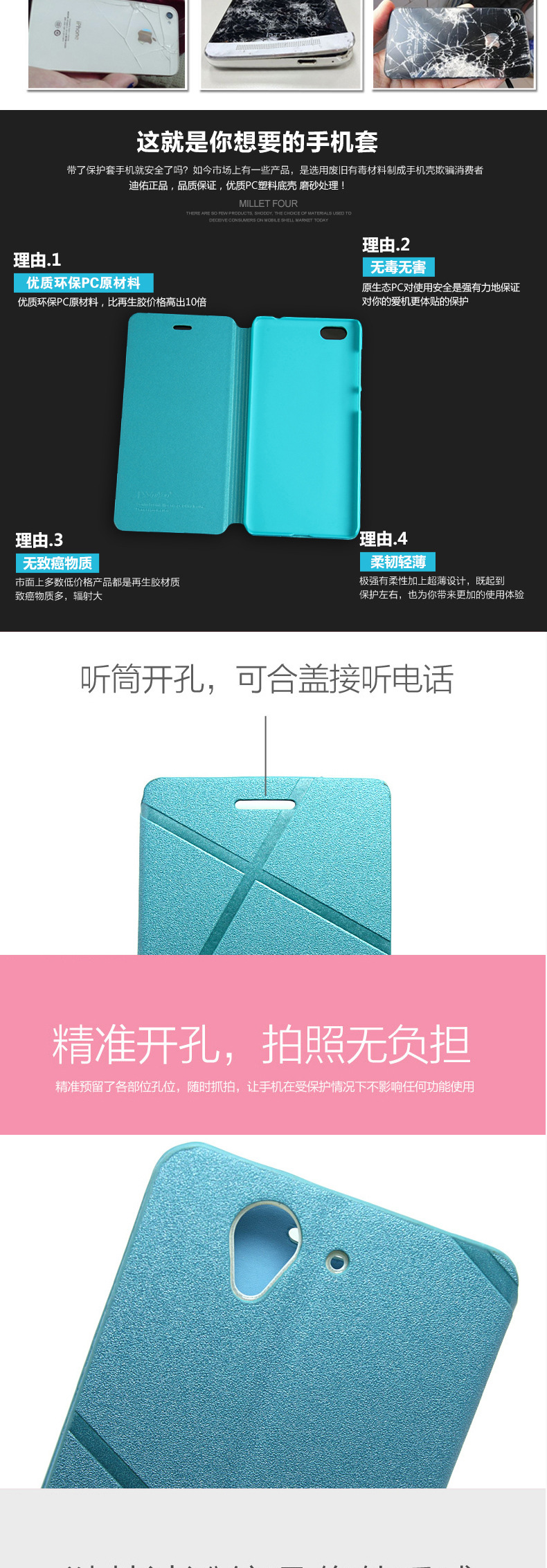 手機殼_02