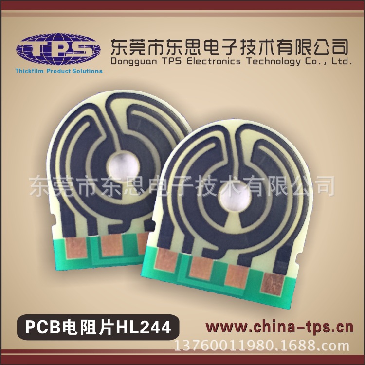 PCB电阻片HL244.1