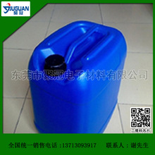 廠家供應供應環氧樹脂內脫模劑,添加劑,添加量少