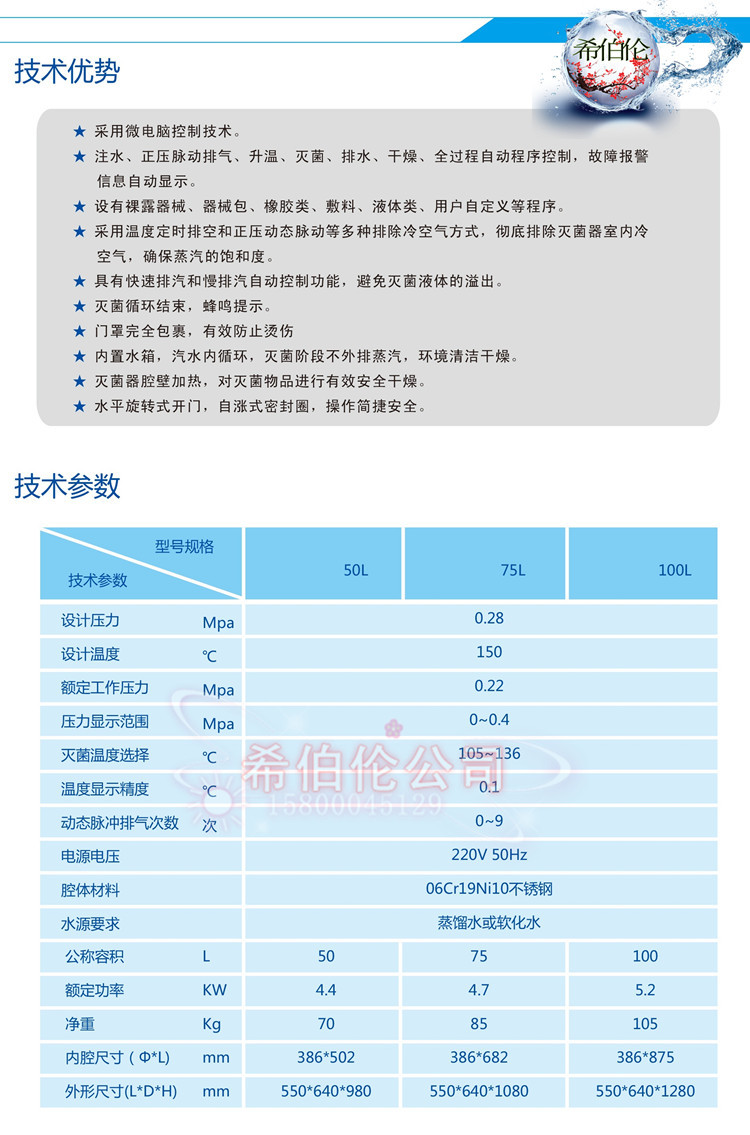 三次预真空脉动灭菌器牙科消毒炉 医用消毒柜 消毒机