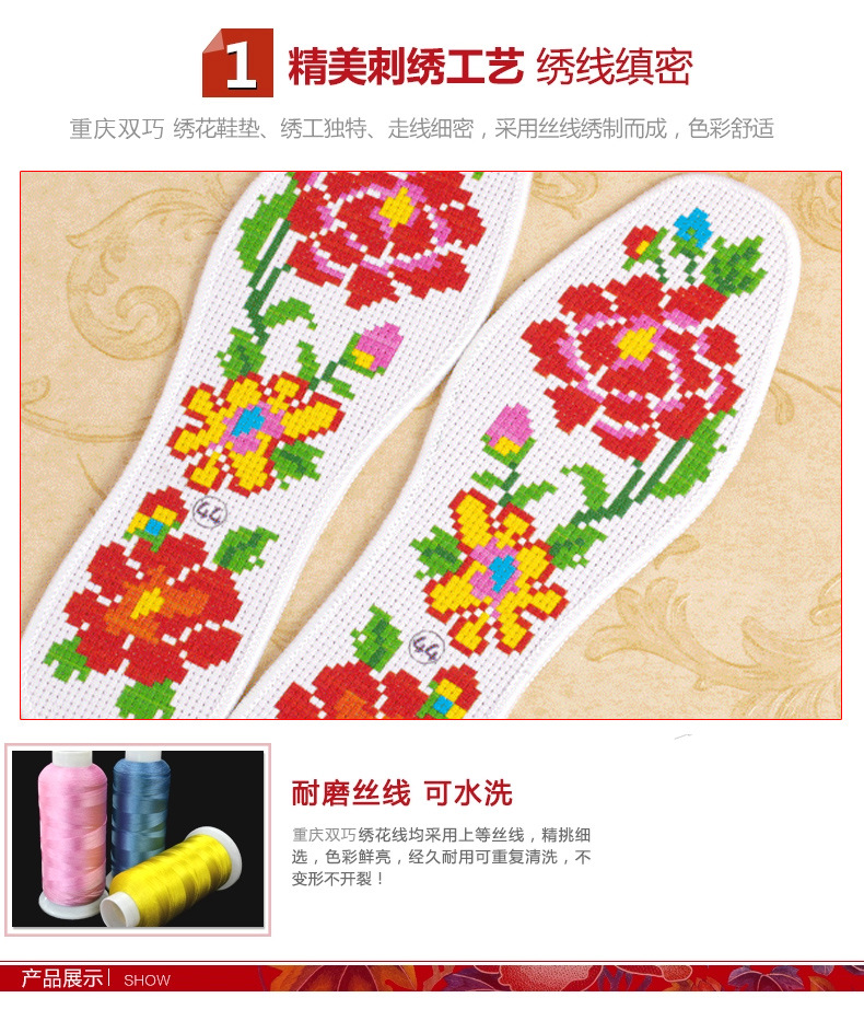 厂家批发精准印花鞋垫 大格锁边十字绣布料鞋垫 跑江湖暴利产品