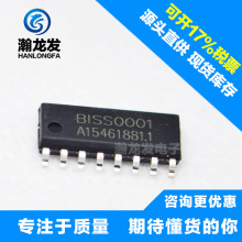 BISS0001人體紅外感應芯片金線封裝太陽能燈安防應急燈壁燈可出樣