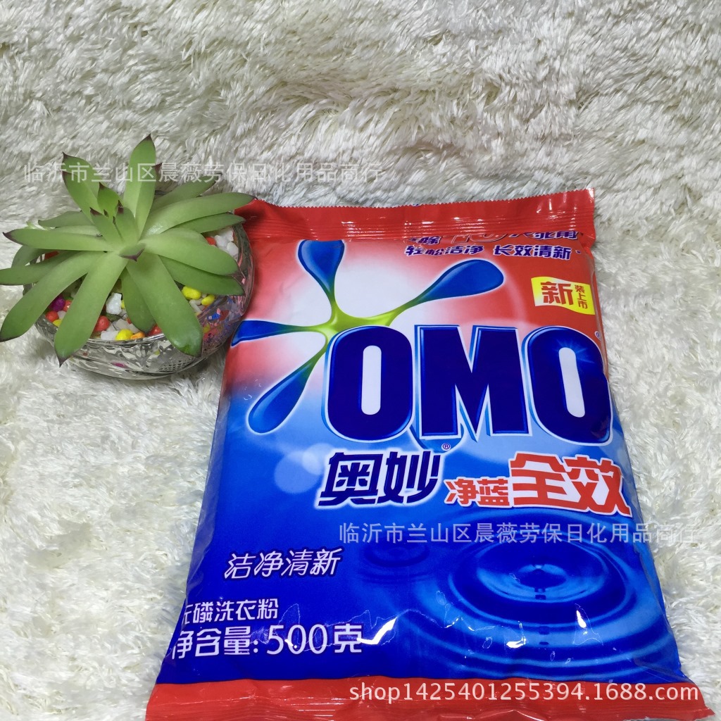厂家批发500克奥妙洗衣粉 1/14袋 临沂洗化批发 同价位质量最好