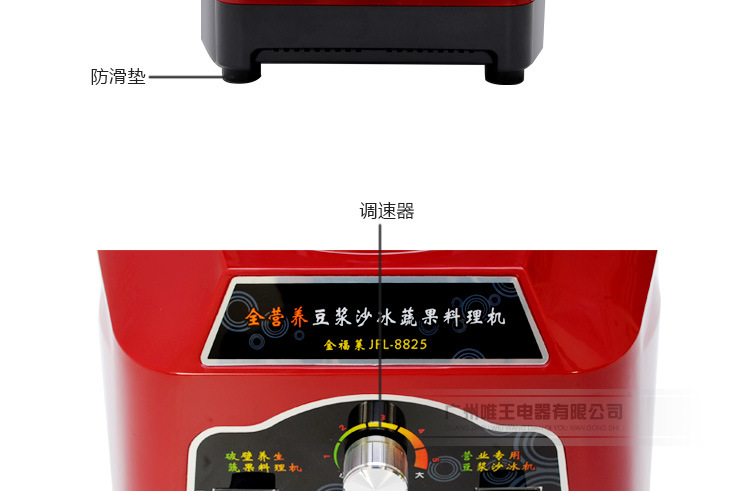 8825ms01--现磨豆浆02_24