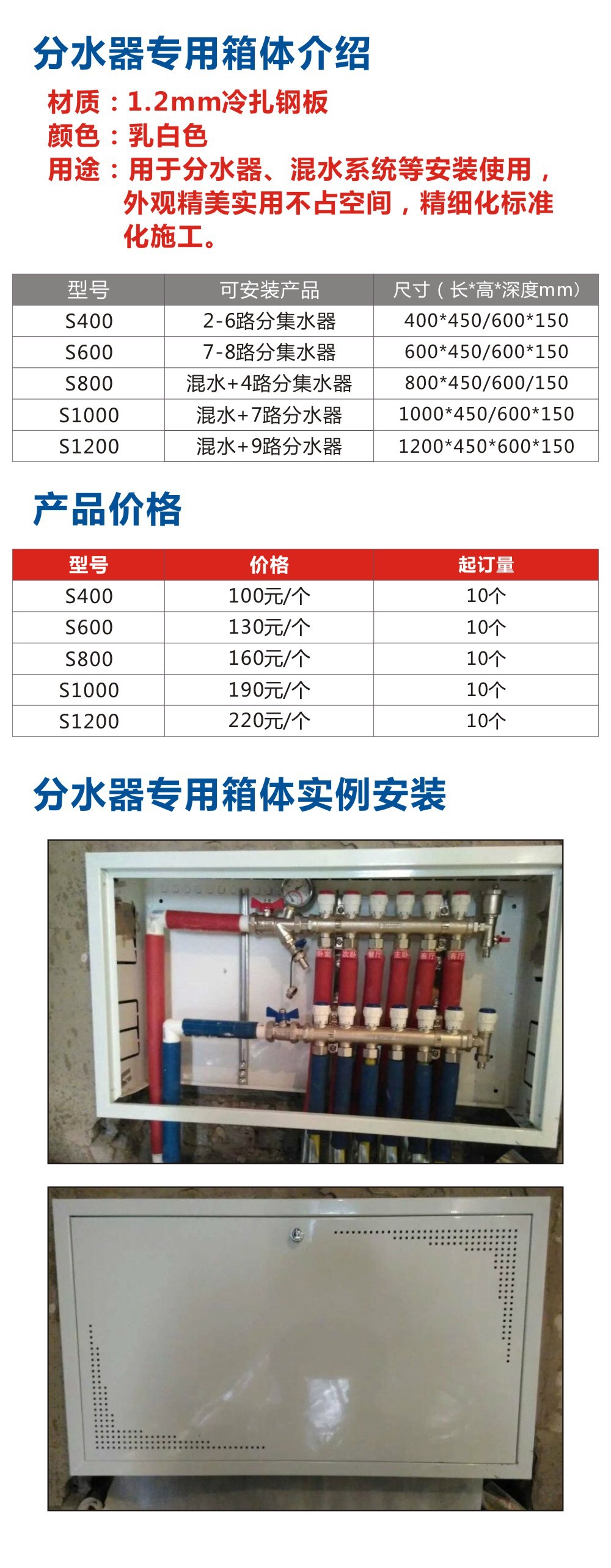 批发丹士尼分水器箱体 暗装分集水器铁箱 分集水器箱体