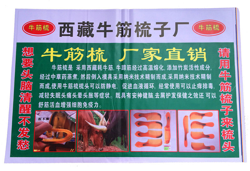 牛筋梳10
