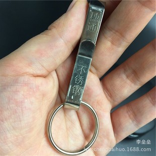 批发不锈钢加厚钥匙扣老式s形腰带扣防丢钥匙环穗通钥匙链钥匙圈