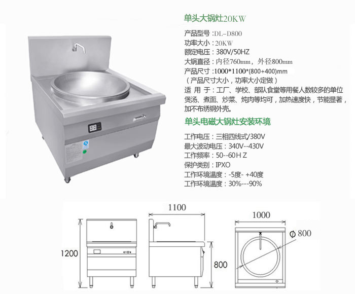 20kw大炒炉