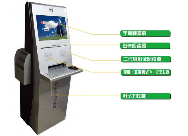 19寸触摸屏打单机 填单机 社保查询机 自助查询