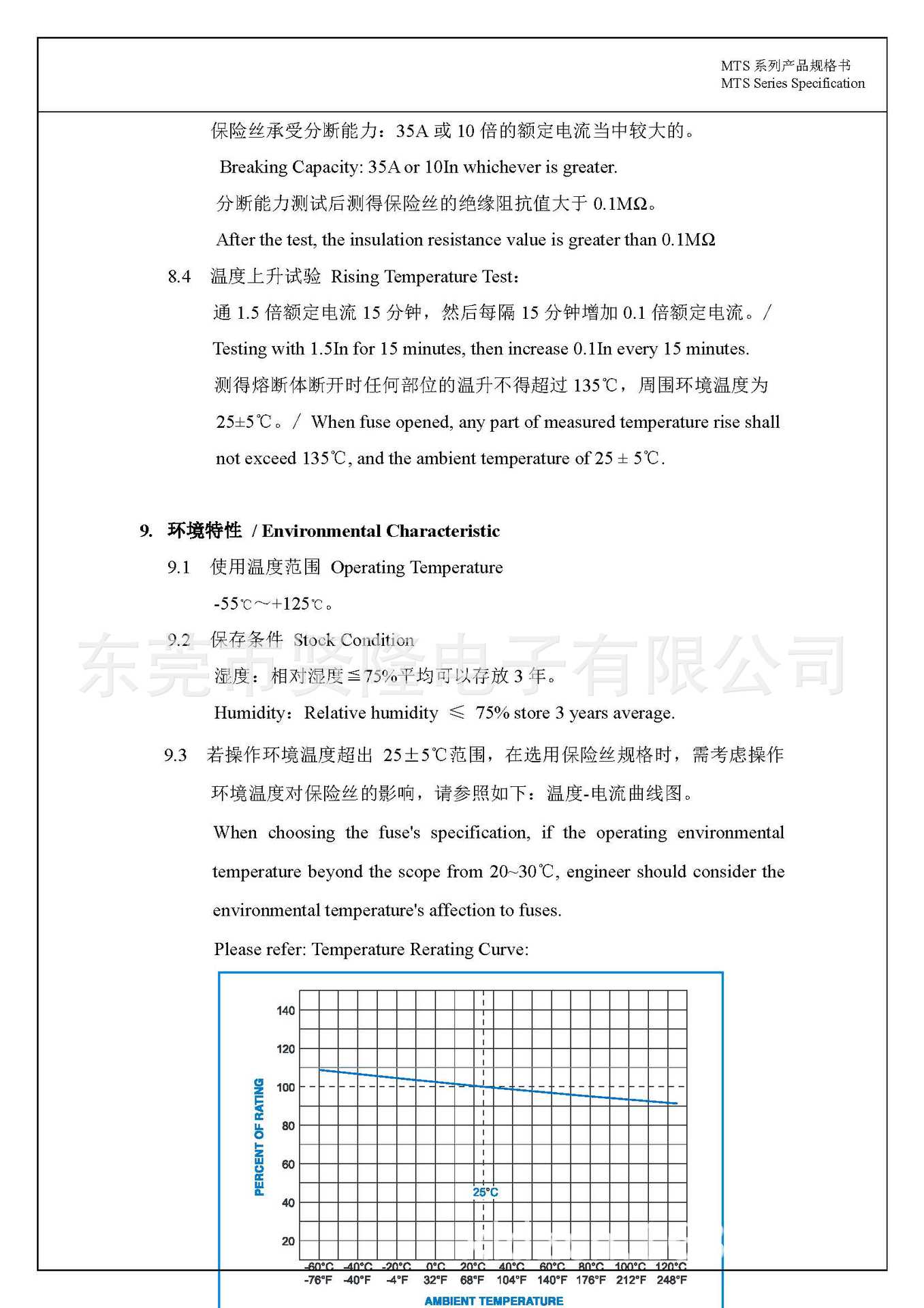 MTS系列规格书方形1_页面_7