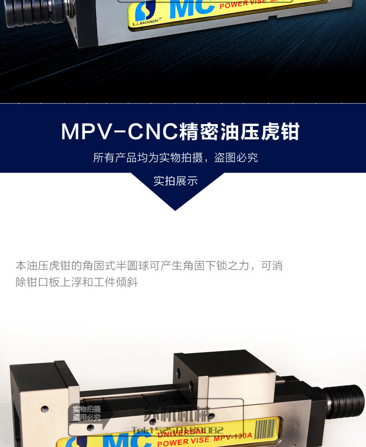 MPV-CNC精密油压虎钳_06