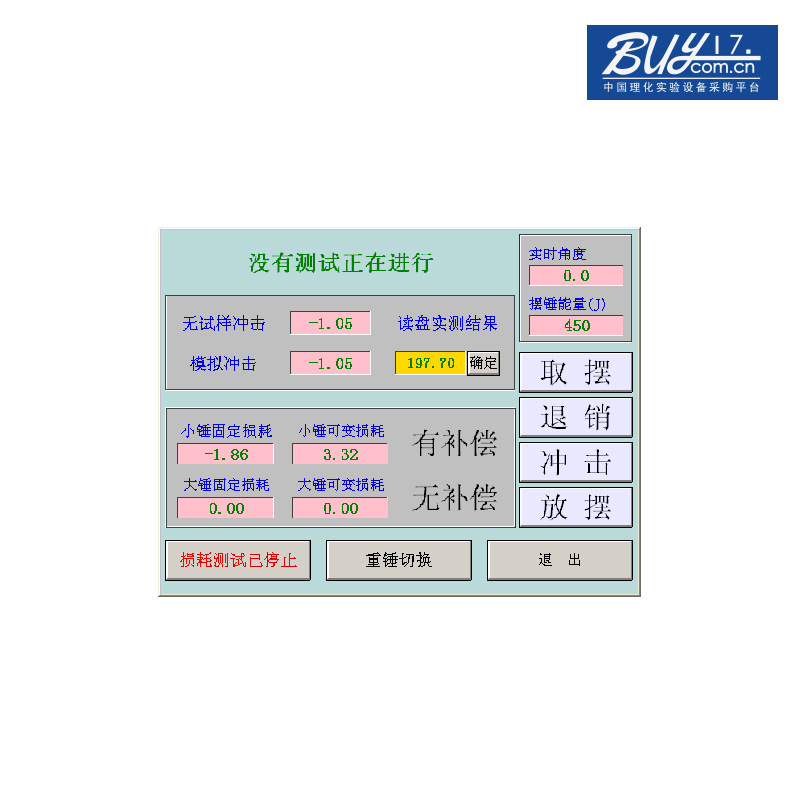 中端机型微机控制超低温冲击试验机JBW-750CD 主图3