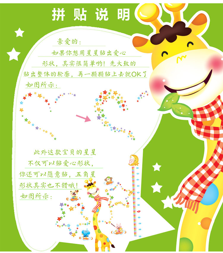 移除墙贴长颈鹿贴画宝宝卧室幼儿园动感小鹿 阿里巴巴