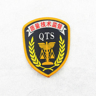 安全臂章