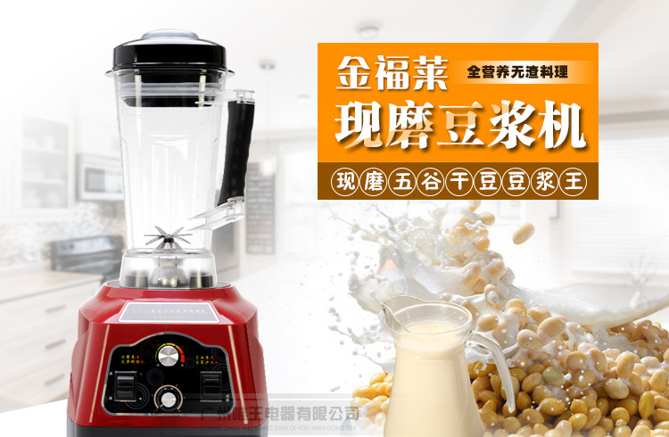 8825ms01--现磨豆浆02_01
