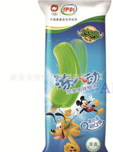 伊利雪糕 冰淇淋