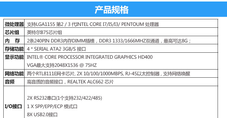 深圳工控*工控主板B75工业全长卡 支持PCI/ISA槽 DEKON,B75工业全长卡,工控主板