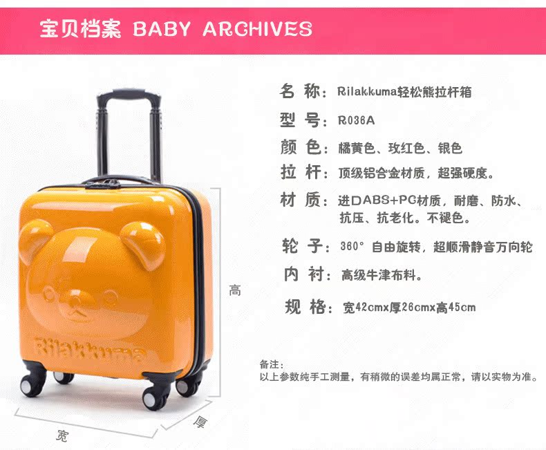轻松熊儿童拉杆箱18寸万向轮小女孩男孩韩国旅行箱卡通行李登机箱