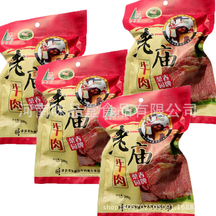 梨园春牌正品老庙牛肉200g/包 高温杀菌真空包装熟食