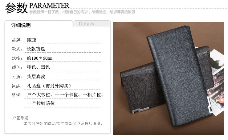 DKER男士真皮钱包参数副本