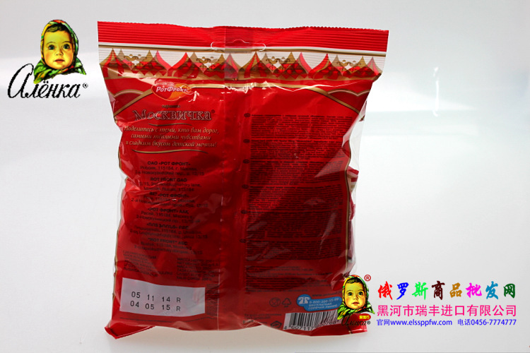 俄罗斯乐福隆红色袋夹心糖,休闲食品,红色十月糖果,袋装糖果