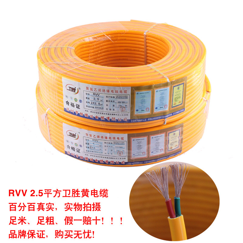 环保电线电缆RVV2.5平方电线 排插电线 防爆插座电线批发